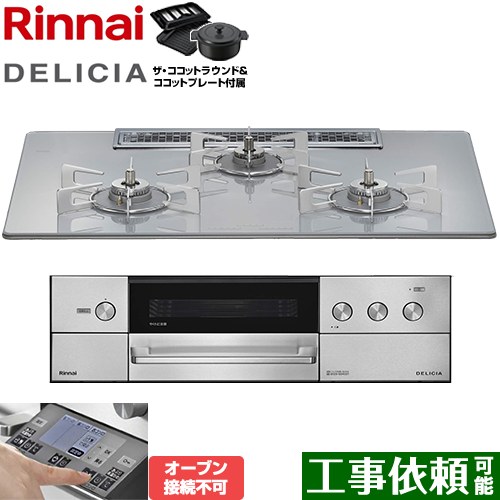 [RHS72W38M14RNSTW-13A] DELICIA(デリシア) 3V蓄電池手合い リンナイ ビルトインコンロ オーヴン繋ぎ合わせる不可 幅75糎 領域ボンネット連絡役立つこと付 硝子いの一番 アローズホワイト ザ・ココットラウンド嘱する 【貨物輸送無料】【都市屁っ放り】