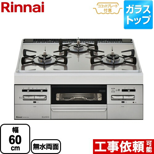 人気ブランド 楽天市場 Rx31w27u12dgw Lpg リンナイ ビルトインコンロ 幅60cm 無水両面焼きグリル ガラストップ ラインシルバー 前面 シルバー ココットプレート付属 送料無料 プロパンガス 関西トリカエ隊楽天市場店 格安 Mymcqexam In