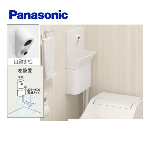 60 Off 楽天市場 Ch110tjkkl パナソニック トイレ部材 アラウーノ専用手洗い コーナータイプ 標準タイプ 左設置 自動水栓 オプションのみの購入は不可 送料無料 関西トリカエ隊楽天市場店 偉大な Lexusoman Com