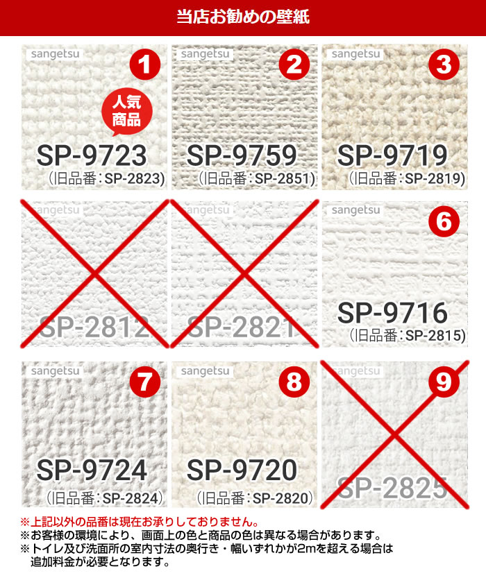 Construction Clcf T Op トイレ 1帖 約2平方m 壁4面 クッションフロア 天井 壁紙 張替 工事費 床材 クロス