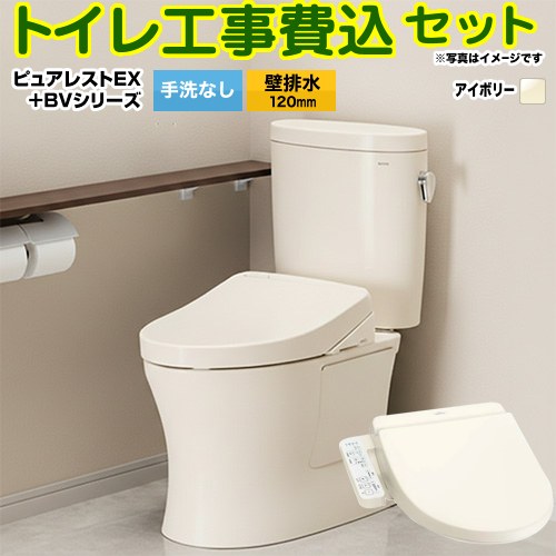 【リフォーム認定商品】【工事費込セット（商品＋基本工事）】 [CS400BP--SH400BA-SC1+TCF2223E-SC1] ピュアレストEX TOTO トイレ 壁排水120mm 組み合わせ便器 パステルアイボリー