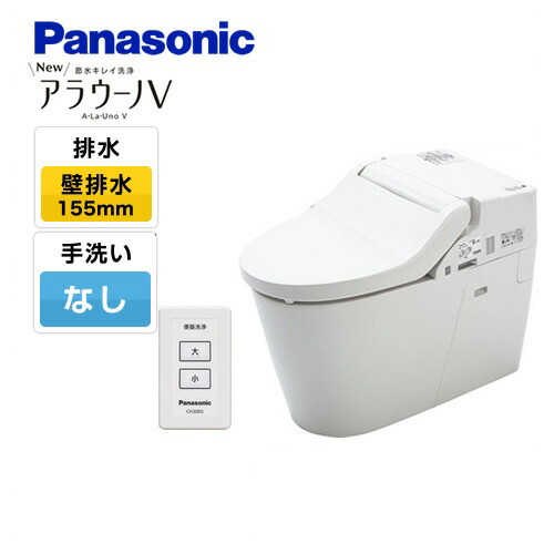 新発売の Xch3018zws パナソニック トイレ Newアラウーノv 3dツイスター水流 節水きれい洗浄トイレ 手洗いなし 壁排水155mm 暖房便座 こちらの商品は温水洗浄便座ではありません 送料無料 激安単価で Lexusoman Com