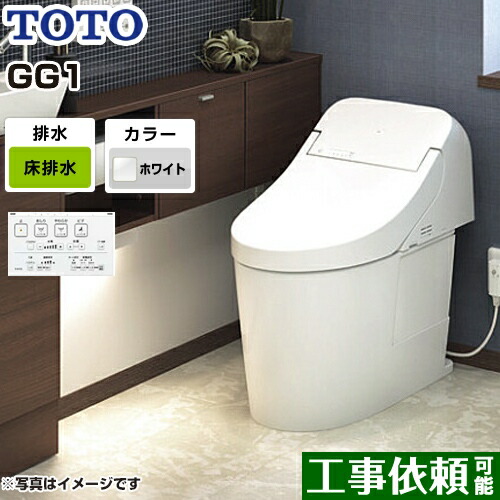 ☆ TOTO TCF9157 ＃NW1 ウォシュレット一体形便器 WASHLET◆トイレ空間をすっきり見せるデザイン性 ☆ TOTO TCF9157 ＃NW1 ウォシュレット一体形便器 WASHLET◇トイレ空間