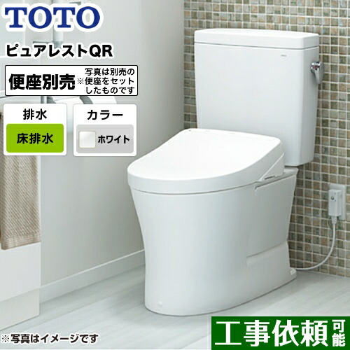 [CS232B--SH232BA-NW1] TOTO トイレ 組み合わせ便器（ウォシュレット別売） 排水心：200mm ピュアレストQR 一般地 手洗なし ホワイト 【送料無料】