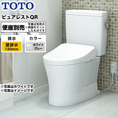 [CS232BP--SH232BA-NG2] TOTO トイレ 組み合わせ便器（ウォシュレット別売） 排水心：120mm ピュアレストQR 一般地 手洗なし ホワイトグレー 【送料無料】
