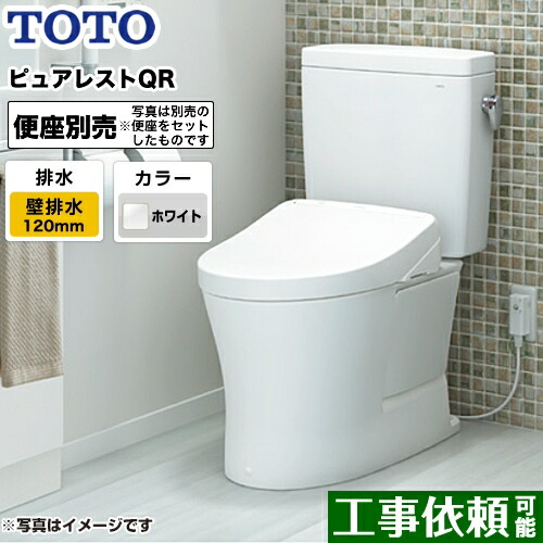 [CS232BP--SH232BA-NW1] TOTO トイレ 組み合わせ便器（ウォシュレット別売） 排水心：120mm ピュアレストQR 一般地 手洗なし ホワイト 【送料無料】
