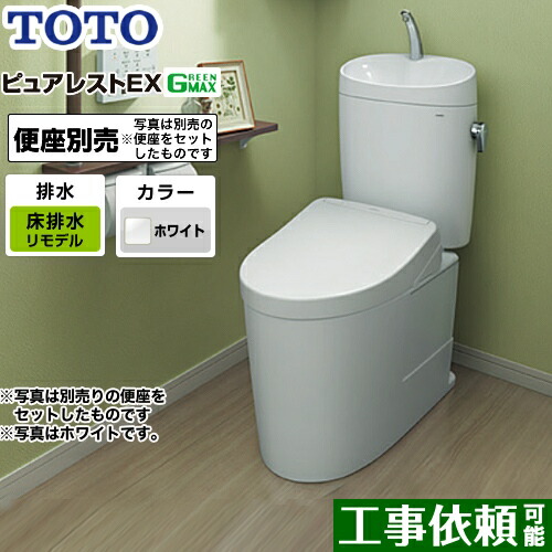 [CS400BM--SH401BA-NW1] TOTO トイレ 組み合わせ便器（ウォシュレット別売） 排水心：305mm～540mm ピュアレストEX 一般地 手洗あり ホワイト 止水栓同梱 【送料無料】