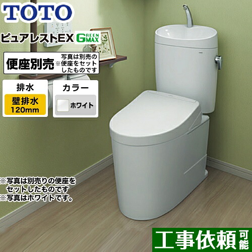 [CS400BP--SH401BA-NW1] TOTO トイレ 組み合わせ便器（ウォシュレット別売） 排水心：120mm ピュアレストEX 一般地 手洗あり ホワイト 止水栓同梱 【送料無料】