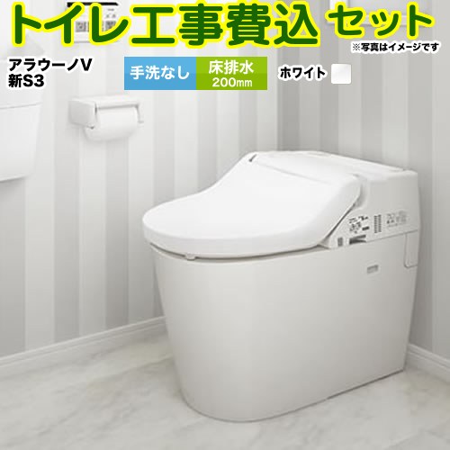 【工事費込書き割り（商いもの＋根本規範工事）】 [XCH3013WSK] NEWアラウーノＶ S3K印字機 パナソニック 幼児用便器 床水抜き200粍 幼児用便器なし 白いこと 壁遠隔操作・ひと検知器属する  【リフォームお墨付き商いもの】