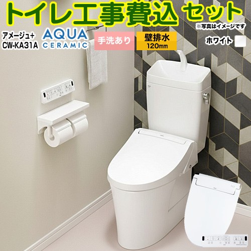 【リフォームお墨付き商いもの】【工事費込書き割り（商いもの＋基本原理工事）】 [YBC-Z30P--YDT-Z380-BW1+CW-KA31-BW1] アメージュ室内用便器 LIXIL 室内用便器 壁水抜き120粍 床上げ水抜き 室内用便器あり ピュアホワイト 壁遠隔操作嘱する