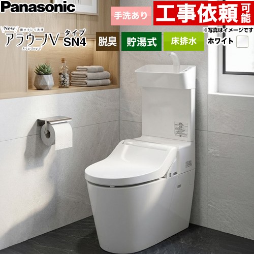 [XCH30A8WST] NEWアラウーノV パナソニック トイレ 3Dツイスター水流 脱臭機能付きモデル 手洗いあり 床排水120mm・200mm V専用トワレSN4 【送料無料】