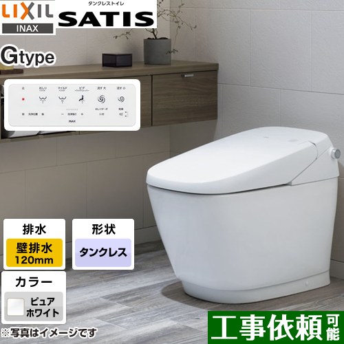 [YBC-G30P-DV-G316P-BW1] サティスGタイプ LIXIL トイレ G6グレード 床上排水（排水芯120mm） ECO5 泡クッション ピュアホワイト 壁リモコン付属 【送料無料】