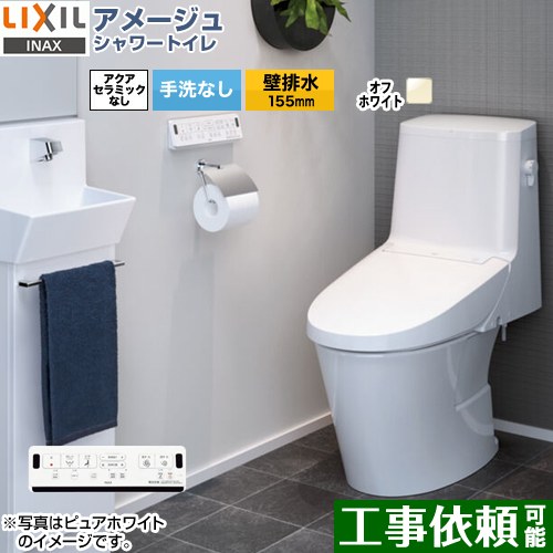 [BC-Z30PM--DT-Z352PM-BN8] アメージュ シャワートイレ ZM2グレード LIXIL トイレ 床上排水（壁排水155mm） 手洗なし ECO5 オフホワイト 壁リモコン付属 【送料無料】