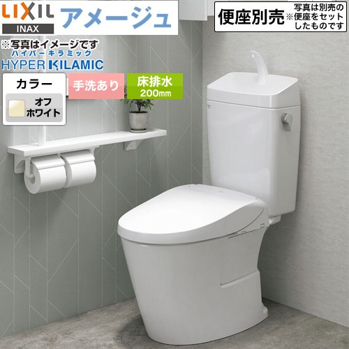 [BC-Z30S--DT-Z380-BN8] LIXIL アメージュ室内用便器 LIXIL 室内用便器 床水抜き200粍 室内用便器あり ECO5 フチレス 象牙色 【貨物輸送無料】