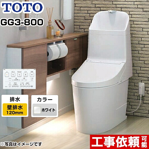 [CES9335PR-NW1] GG3-800タイプ TOTO トイレ ウォシュレット一体形便器（タンク式トイレ） 排水心120mm 一般地（流動方式兼用） 手洗あり ホワイト リモコン付属 【送料無料】 ｜関西トリカエ隊店