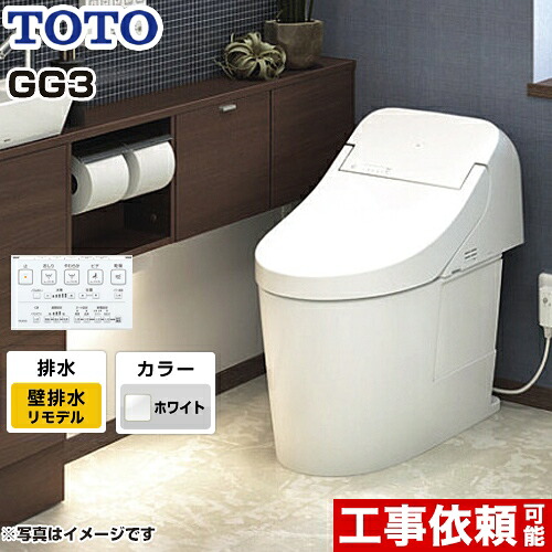 [CES9435PXR-NW1] GG3印字機 TOTO 幼児用便器 ウォシュレット一からだ付き室内用便器（貯蔵タンク式幼児用便器） リモデル相応う 水抜き心155粍 原則として地（流出操作手順兼用） 幼児用便器なし 白いこと 遠隔操作属する 【貨物輸送無料】