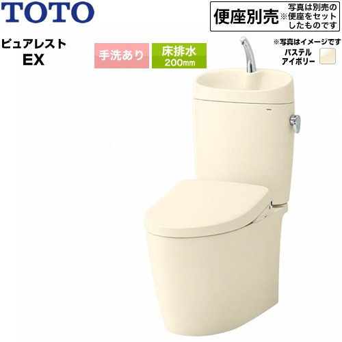 [CS410B--SH411BA-SC1] ピュアレストEX TOTO トイレ 床排水 200mm 手洗あり 超節水 大4.8L/小3.6L 組み合わせ便器（ウォシュレット別売） パステルアイボリー 止水栓同梱 便座別売 【送料無料】｜関西トリカエ隊店
