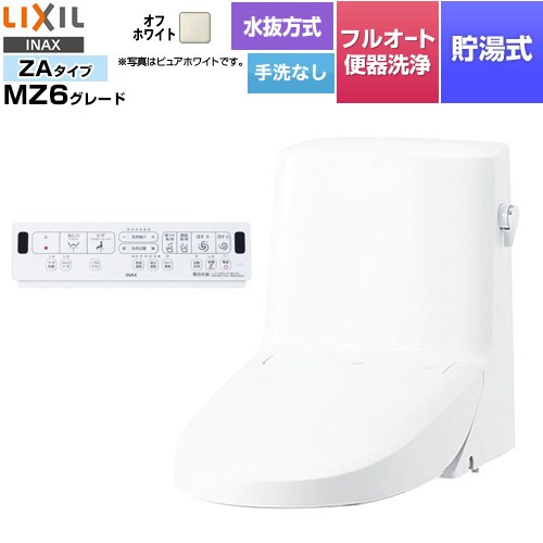 [DWT-ZA156N-BN8] リフレッシュ シャワートイレ タンク付（水抜方式・手洗なし） LIXIL 便器機能部 貯湯式0.76L フルオート便器洗浄（リモコン便器洗浄）、男子小洗浄対応 Wパワー脱臭 オフホワイト 壁リモコン付属 【送料無料】【工事対応不可】