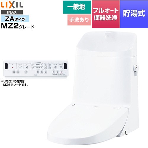 [DWT-ZA182-BW1] リフレッシュ シャワートイレ タンク付（一般地・手洗付） LIXIL 便器機能部 貯湯式0.76L フルオート便器洗浄（リモコン便器洗浄）、男子小洗浄対応なし Wパワー脱臭 ピュアホワイト 壁リモコン付属 【送料無料】【工事対応不可】
