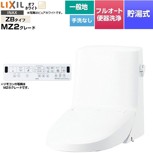 [DWT-ZB152-BN8] リフレッシュ シャワートイレ タンク付（一般地・手洗なし） LIXIL 便器機能部 貯湯式0.76L フルオート便器洗浄（リモコン便器洗浄）、男子小洗浄対応なし Wパワー脱臭 オフホワイト 壁リモコン付属 【送料無料】【工事対応不可】｜関西トリカエ隊店