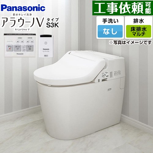 [XCH3013MWSK] NEWアラウーノＶ S3Kタイプ パナソニック トイレ 対応排水ピッチ：120・200・305～470mm 手洗なし スゴピカ素材 大4.6L/小3L V専用トワレ タンクレス リモコン・ひとセンサー付属 【送料無料】