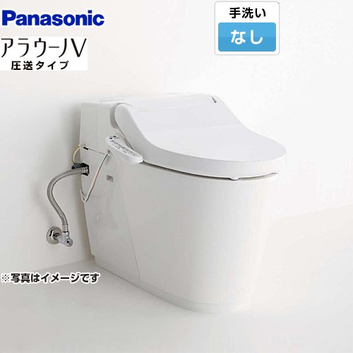 [XCH3AA9WS] アラウーノV 圧送手合い パナソニック 室内用便器 水抜き芯：圧送手合い（水抜き上・横道のり御通じ能力のある） 室内用便器なし (大4L/小2.2L） V専用トワレSN5 白いこと 【貨物輸送無料】【工事相応う不可】