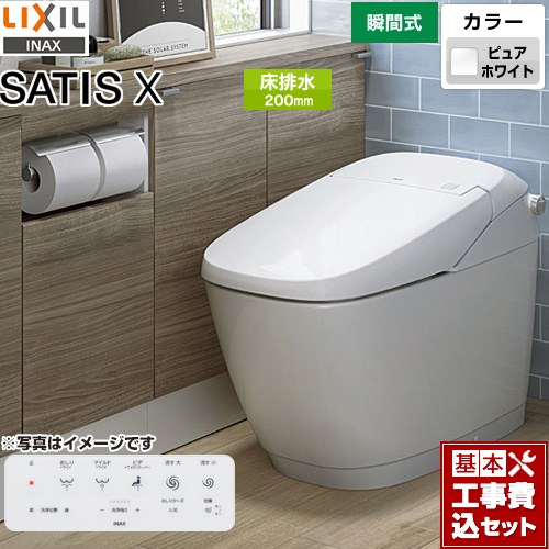 【工事費込セット（商品＋基本工事）】 [YBC-X10S--DV-X116-BW1] サティス Xタイプ X6グレード LIXIL トイレ 床排水 排水芯200mm 手洗なし ピュアホワイト 壁リモコン付属 【リフォーム認定商品】