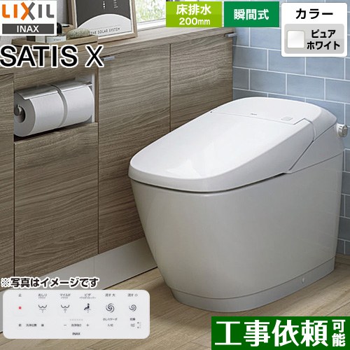 [YBC-X10S-DV-X116-BW1] サティス Xタイプ X6グレード LIXIL トイレ 床排水 排水芯200mm 手洗なし ECO6(大6L/小5L) ピュアホワイト 壁リモコン付属 【送料無料】