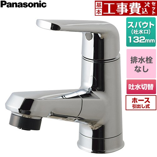 【工事費込書き割り（商いもの＋基本原理工事）】 [GQC01APAAN] シーライン マルチシングルレバーシャワー雑ぜ合わせる水栓 金属元素手合い パナソニック 洗面水栓 台付 ワンホールタイプ 水抜き栓なし めっき 【リフォームお墨付き商いもの】工事費込み
