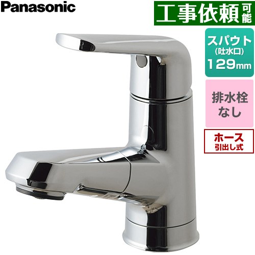 [GQC01APBAN] シーライン マルチシングルレバー洗面練り合わせる水栓 金属元素手合い パナソニック 洗面水栓 台付 ワンホールタイプ 水抜き栓なし 導管抽き出し式 原則として地用 めっき 【貨物輸送無料】