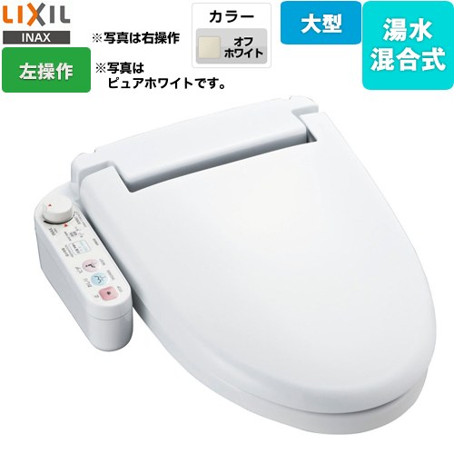 [CW-U111L-NE-BN8] ホテル向け シャワートイレUシリーズ LIXIL 防湿温水洗浄便座 給水・給湯混合式 ユニットバス用 オフホワイト 左設置タイプ 【送料無料】 【工事対応不可】