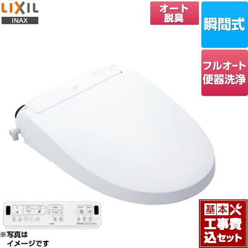 【工事費込セット（商品＋基本工事）】 [CW-EA22AQA-BW1] New PASSO パッソ LIXIL 温水洗浄便座 瞬間式 フルオート便器洗浄（リモコン便器洗浄）、男子小洗浄なし ピュアホワイト 壁リモコン付属 【リフォーム認定商品】