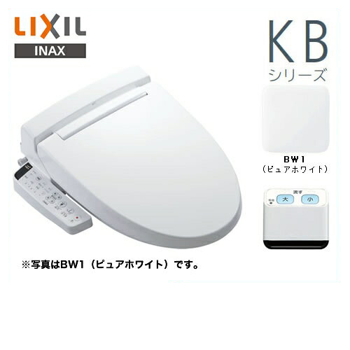 壁リモコン付属 Kbシリーズ リクシル Seal限定商品衝撃価格 Inax シャワートイレ Cw Kb23qa Bw1 Lixil ピュアホワイト イナックス Kbシリーズ 密閉式便器用 温水便座 関西トリカエ隊店 フルオート便器洗浄あり 男子小洗浄なし 温水洗浄便座 イナックス 大型共用