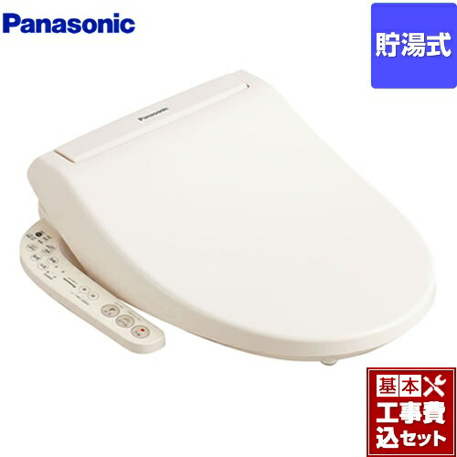 【リフォーム認定商品】【工事費込セット（商品＋基本工事）】[CH941SPF] パナソニック 温水洗浄便座 貯湯式 温水便座 ビューティ・トワレ パステルアイボリー（ CH951SPF の先代モデル）【在庫なし時後継品での出荷対応】
