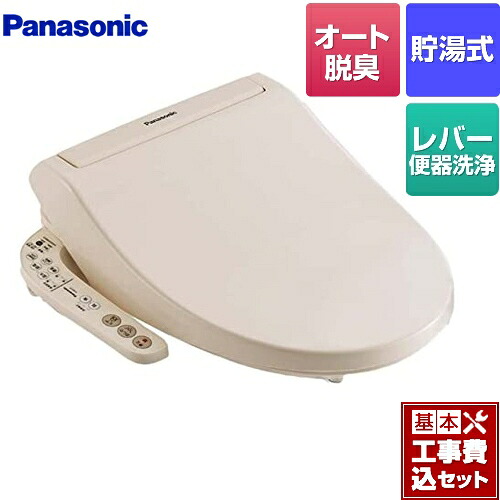 【リフォーム認定商品】【工事費込セット（商品＋基本工事）】[CH942SPF] パナソニック 温水洗浄便座 貯湯式 温水便座 ビューティ・トワレ パステルアイボリー（ CH952SPF の先代モデル）【在庫なし時後継品での出荷対応】