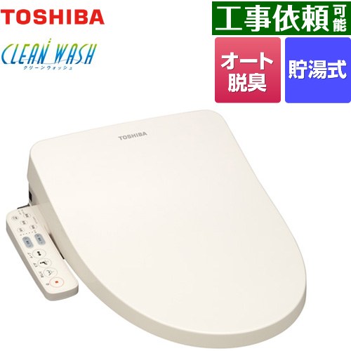 [SCS-TRS1-N] クリーンウォッシュ 東芝 温水洗浄便座 貯湯式 袖リモコン オート脱臭 パステルアイボリー 【送料無料】（SCS-T160S　の後継品）