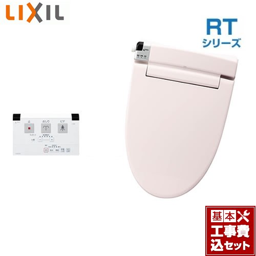 【工事費込セット（商品＋基本工事）】 [CW-RT20-LR8] RTシリーズ INAX 温水洗浄便座 貯湯式0.67L ピンク リモコン付属 【リフォーム認定商品】