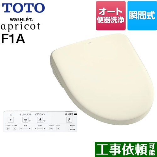 [TCF4714AM-SC1] ウォシュレット 杏 F1A TOTO 温水洗いもの便座 ちょっとの間式 密結右寄り面生き肝 オート室内用便器洗いもの手合い オート力強さ脱臭 淡彩象牙色 壁遠隔操作嘱する 【貨物輸送無料】