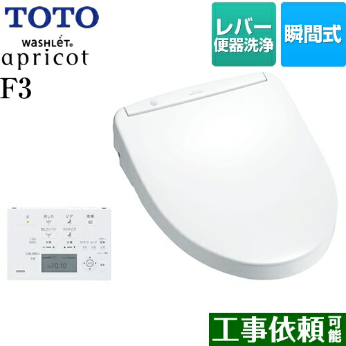 TOTOウォシュレット アプリコットF3 TCF4733S＃NW1ホワイト | tspea.org