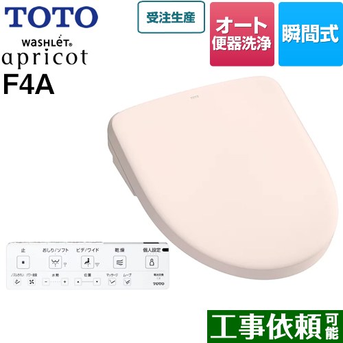 [TCF4744AM-SR2] ウォシュレット 杏 F4A TOTO 温水洗いもの便座 ちょっとの間式 密結右寄り面生き肝 オート室内用便器洗いもの手合い オート力強さ脱臭 温風かわき切る 淡彩さくら色 壁遠隔操作嘱する 【貨物輸送無料】