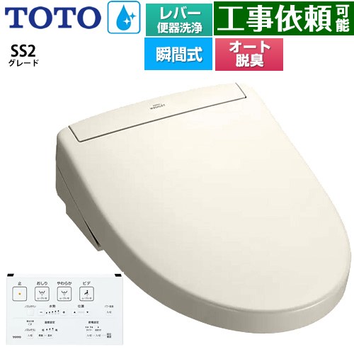 楽天市場】[TCF6544]TOTO ウォシュレットSS2 温水洗浄便座 瞬間式