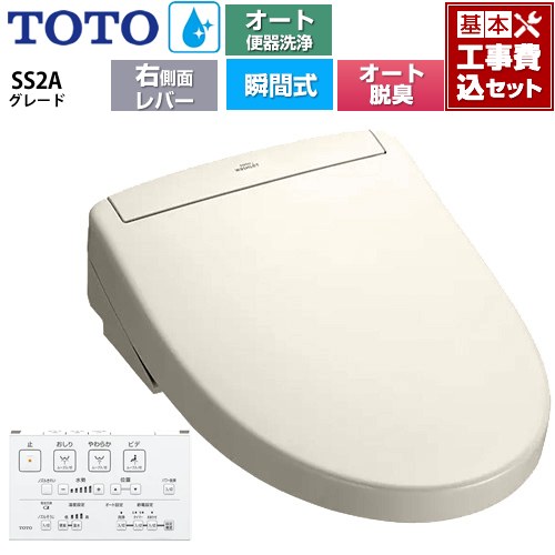 【工事費込セット（商品＋基本工事）】 [TCF6544AM-SC1] ウォシュレットSS グレードSS2A TOTO 温水洗浄便座 瞬間式 リモコン便器洗浄 オート便器洗浄付タイプ パステルアイボリー 壁リモコン付属 【リフォーム認定商品】