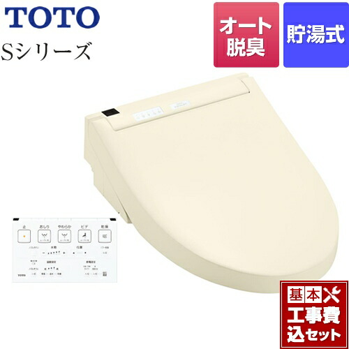 超格安一点 中古 Toto ウォシュレット Ksシリーズ 瞬間式 温水洗浄便座 パステルアイボリー Tcf8cs66 Sc1 家電 B07t86tyn6