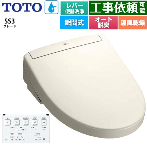 [TCF6554-SC1] ウォシュレットSS 評点SS3 TOTO 温水洗いもの便座 ちょっとの間式 生き肝室内用便器洗いもの手合い 壁遠隔操作 オート力強さ脱臭 温風かわき切る 淡彩象牙色 壁遠隔操作嘱する 【貨物輸送無料】