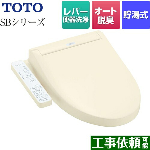 TOTO TCF6623#SC1ウォシュレット tcf6623-sc1.jpg