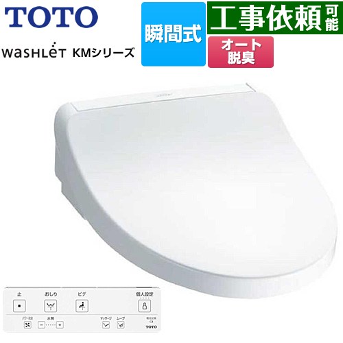 楽天市場】TOTO 【TCF8CM57#NW1】ウォシュレット（温水洗浄便座