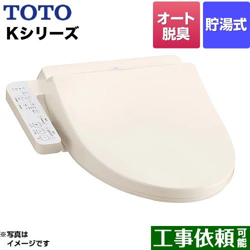 まとめ買い30枚 Tcf8gk35 Sc1 ウォシュレット Kシリーズ Toto 温水洗浄便座 貯湯式 オートパワー脱臭 パステルアイボリー 送料無料 翌日発送可 家電 Brxsolar Com