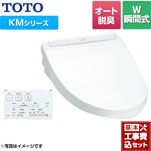スーパーセール期間限定 楽天リフォーム認定商品 工事費込セット 商品 基本工事 Tcf8gm54 Nw1 ウォシュレット Kmシリーズ Toto 暖房便座 温水洗浄便座 温水洗浄便座 住宅設備家電 瞬間式 最安値挑戦中 温水洗浄便座 Tcf8gm54 Nw1 暖房便座
