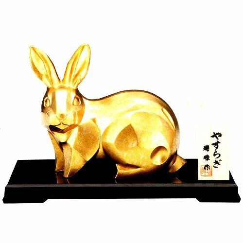 令和5年　干支置物 2023年干支置物　卯（禹・うさぎ）やすらぎ（大）（紙箱・P台・木札付）　合金製 ●瑞峰作 卯　兎　置物 　うさぎ