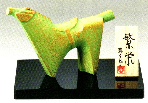 干支午の置物　栄哲　三枝惣太郎作　R7製造 ankado_tk-uma-ss-25